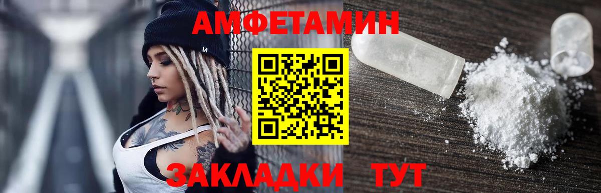 Нурлат  АМФЕТАМИН Premium  Амфетамин  Вход с VPN 