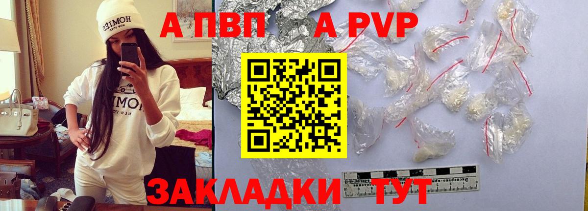 A PVP мука Нурлат