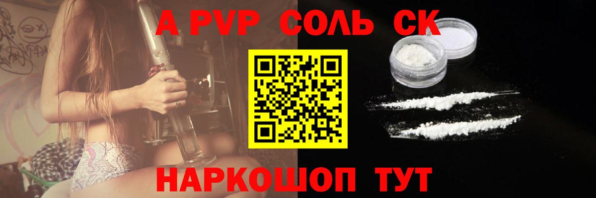Альфа ПВП СК  Вход с VPN  Alpha PVP Соль  Нурлат  Alfa_PVP  что такое   Alfa_PVP СК КРИС 