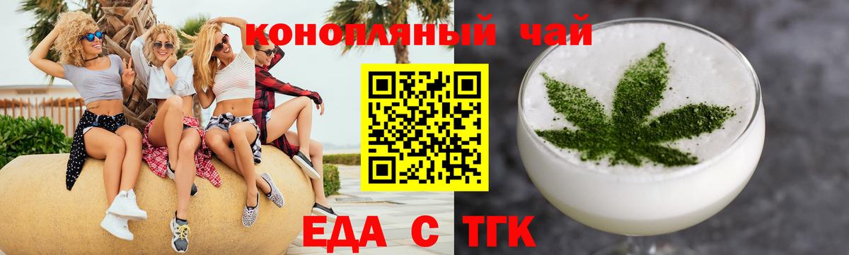 Нурлат  Еда ТГК конопля  Вход с VPN 