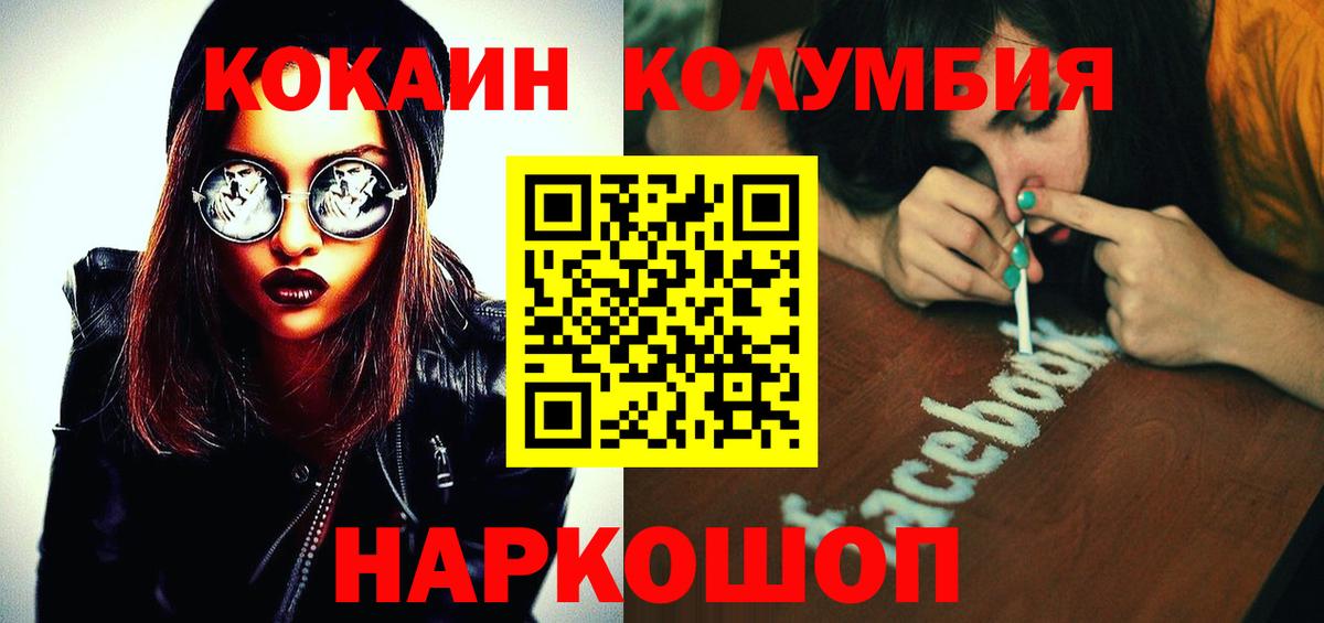 Cocaine VHQ Нурлат