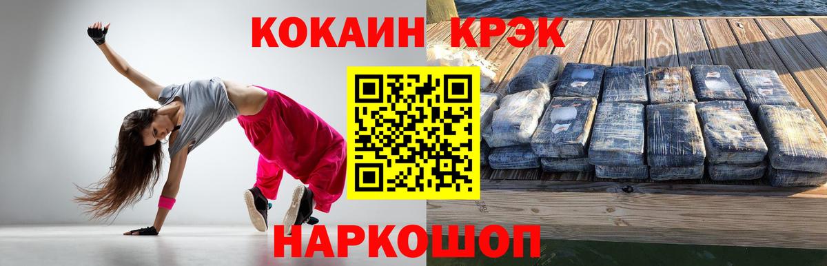 закладка  COCAIN  Вход с VPN  Cocaine Columbia  КОКАИН Fish Scale  Нурлат 