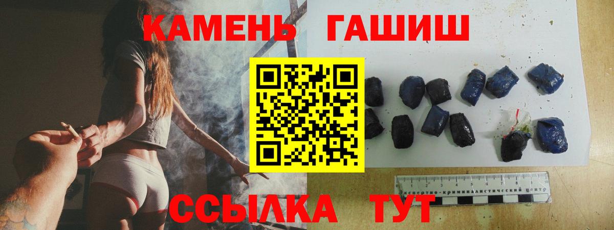 ГАШИШ 40% ТГК  где найти наркотики  Нурлат  ГАШИШ гашик  Вход с VPN 