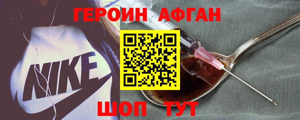 ГЕРОИН  Вход с VPN  Нурлат  ГЕРОИН VHQ 