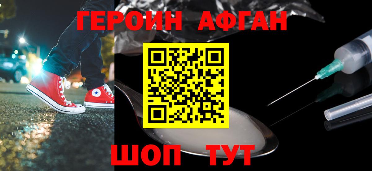 Героин гречка Нурлат