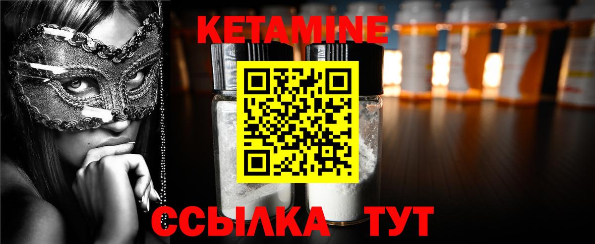 Нурлат  Кетамин ketamine  Вход с VPN  Кетамин VHQ 