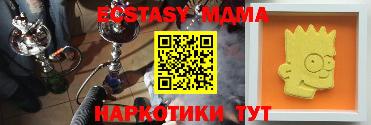 Нурлат  MDMA crystal  МДМА кристаллы  МДМА  Вход с VPN 