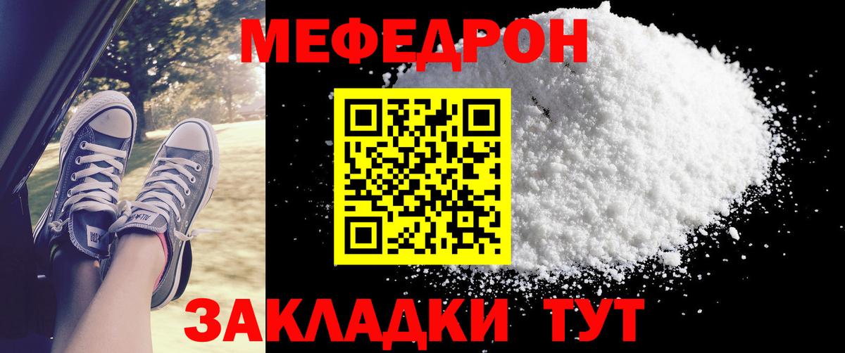 Мефедрон мука Нурлат