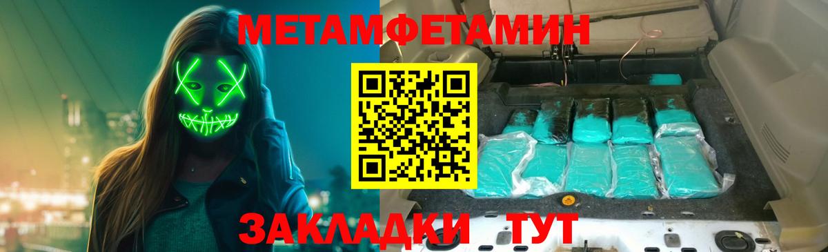 Метамфетамин винт Нурлат
