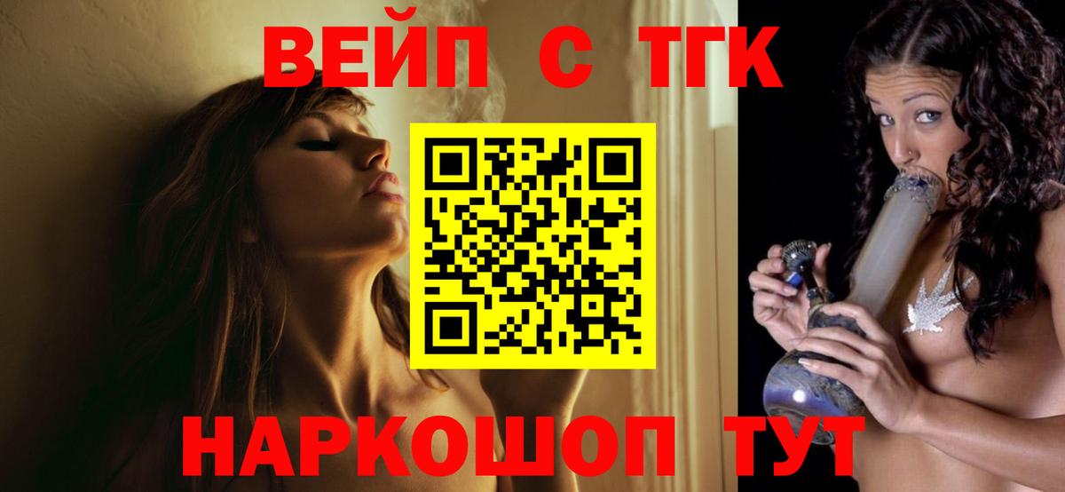 Нурлат  Дистиллят ТГК вейп с тгк  Дистиллят ТГК THC oil  Вход с VPN 