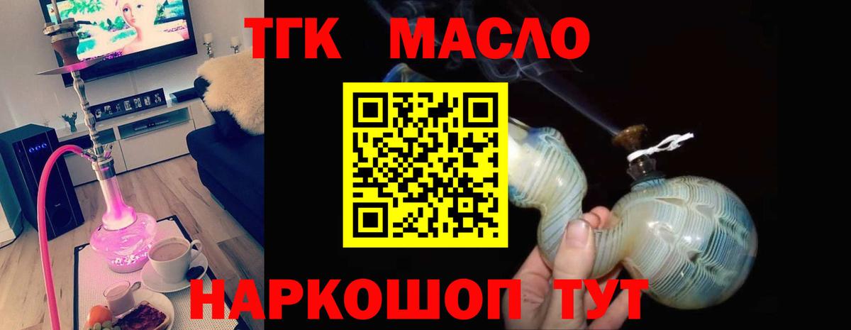 ТГК вейп Нурлат